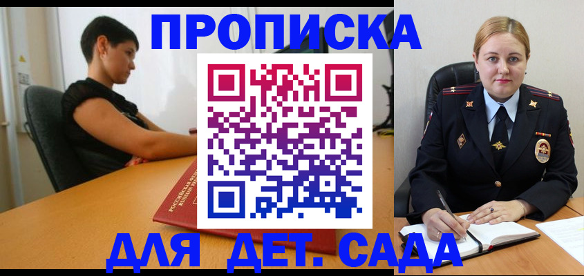 где прописаться в Благодарном