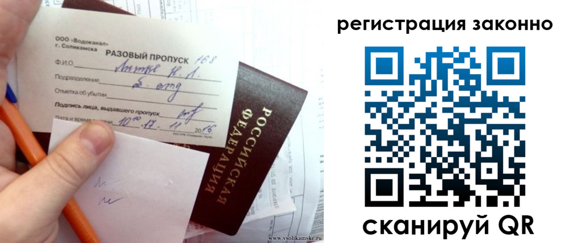 прописка иностранных граждан в Благодарном