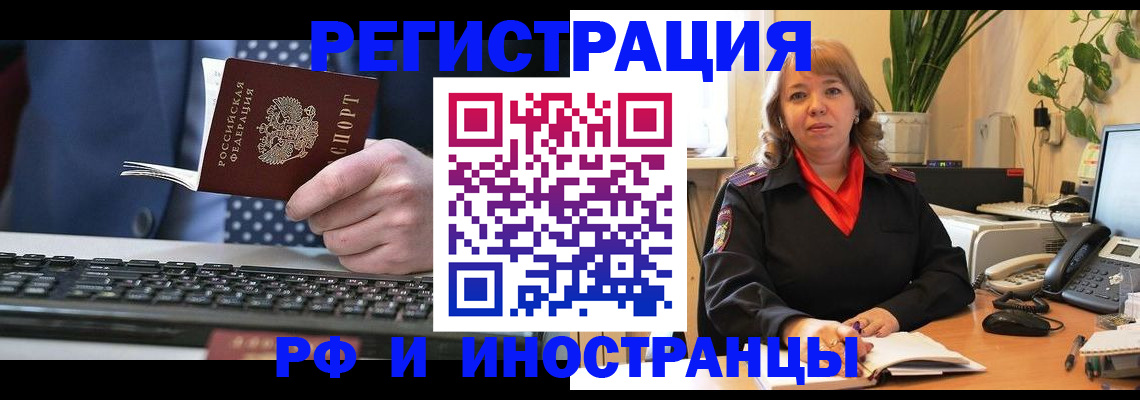 временная регистрация 2025 в Благодарном