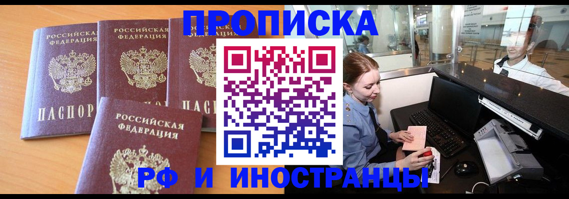 миграционный учет в Благодарном