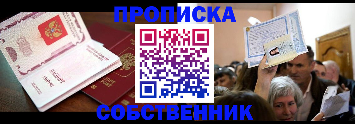 временная регистрация для школы в Благодарном