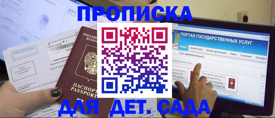 прописка от собственника в Благодарном