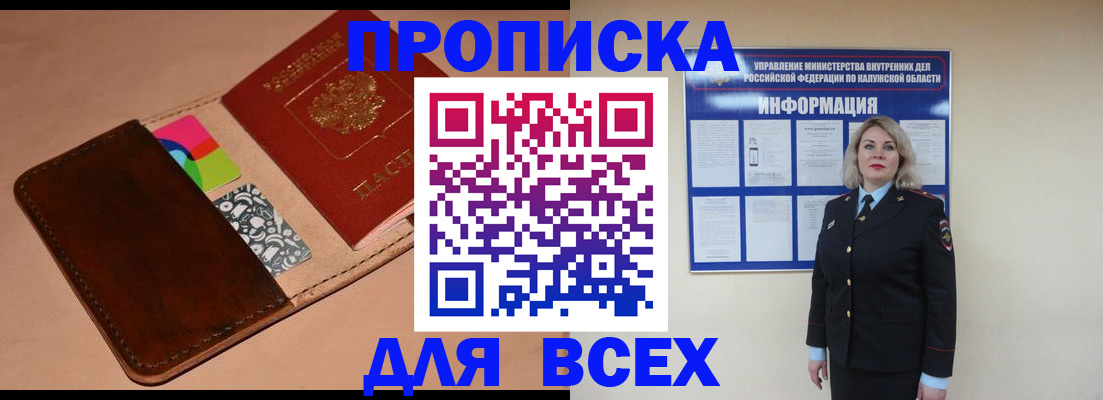 временная регистрация для школы в Благодарном