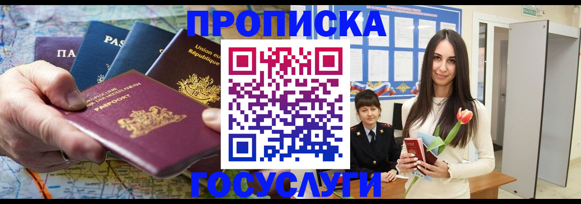 найти адрес прописки в Благодарном