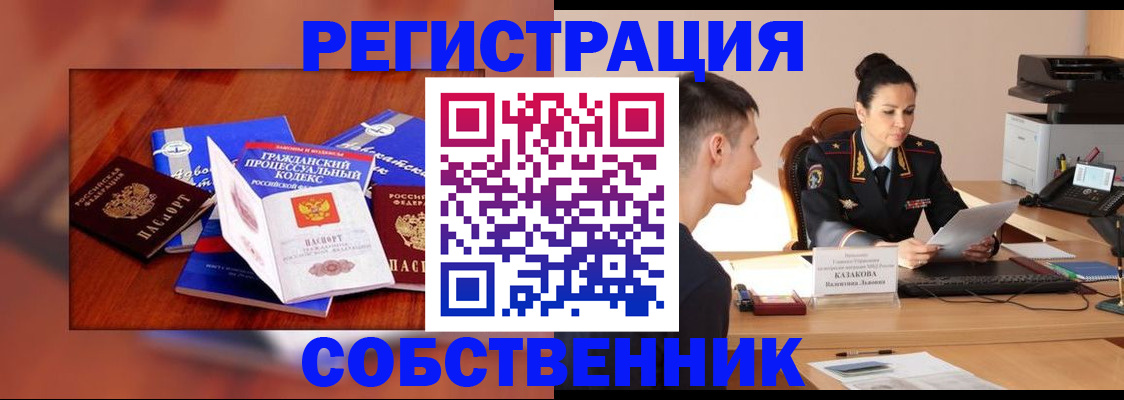 временная регистрация поиск в Благодарном